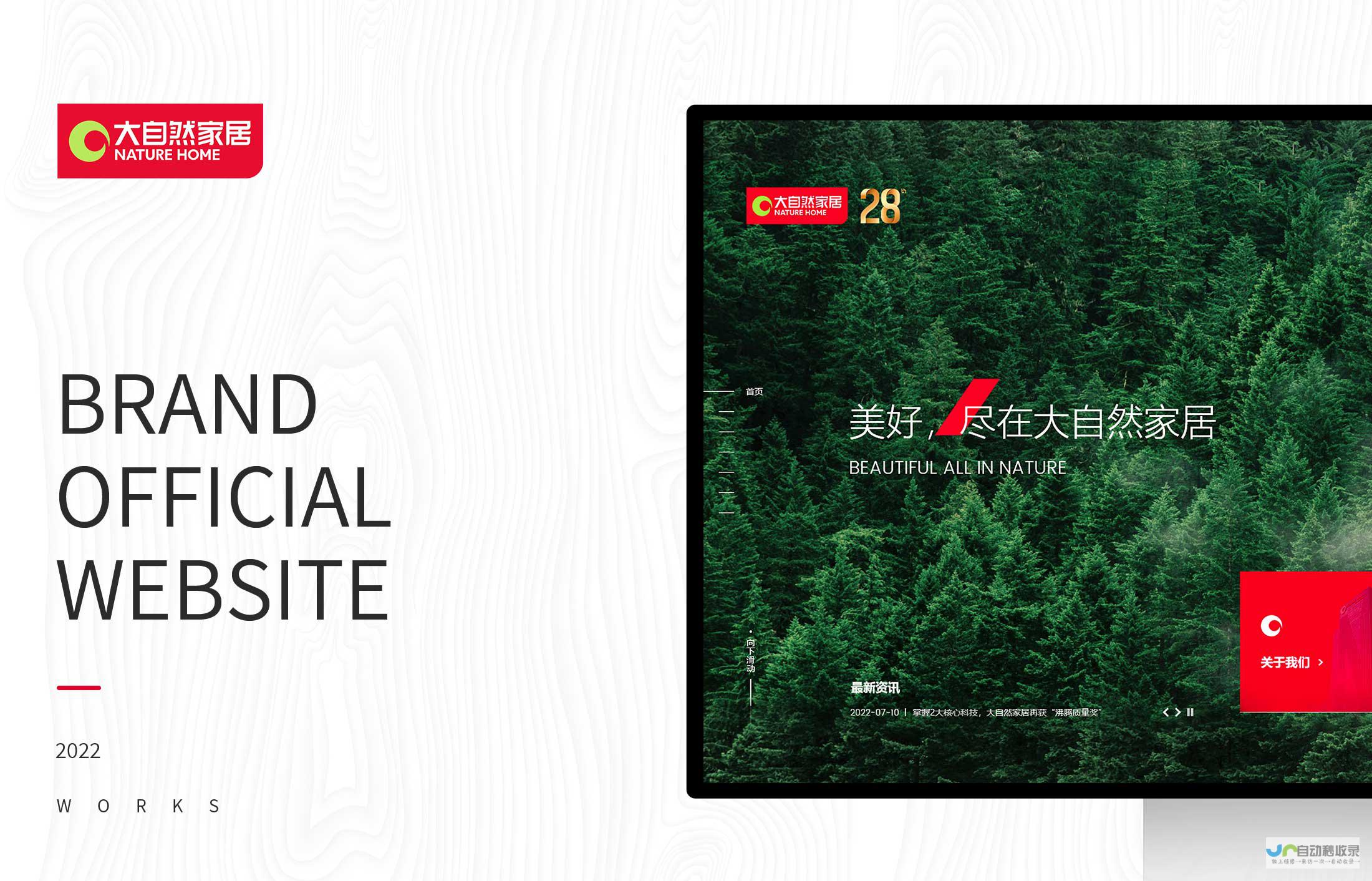 高端品牌网站建设：打造引领行业的数字形象