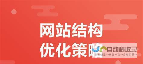 福州SEO推广：提升网站排名，获取精准客户