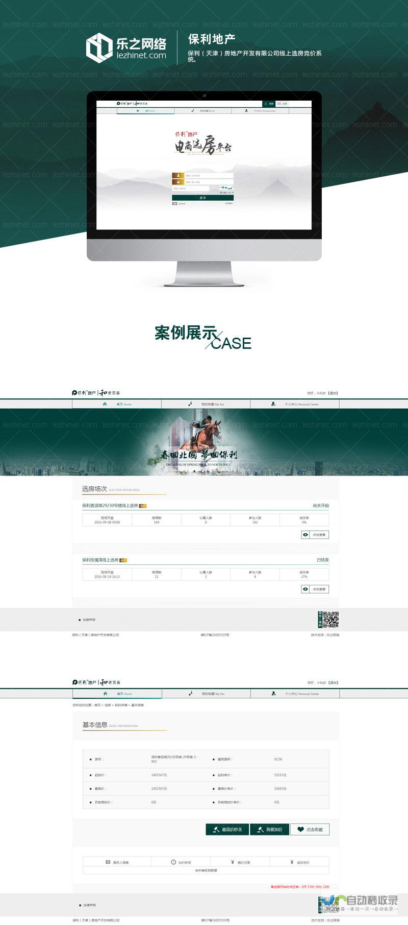 天津专业网站建设服务：从设计到推广，一站式解决您的网站难题