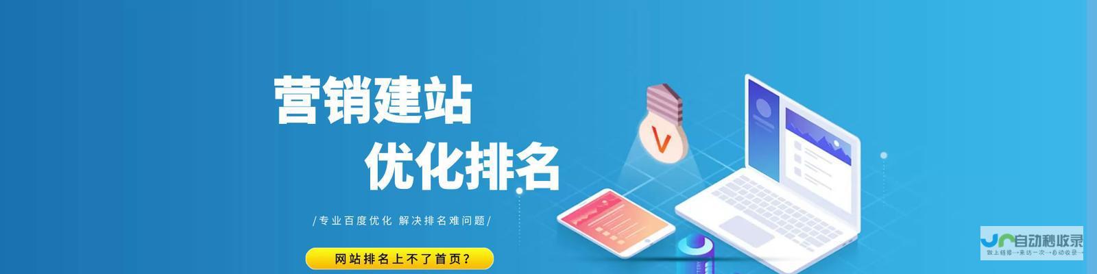 您的网站建设利器：专业的网站代理平台，助力企业快速发展