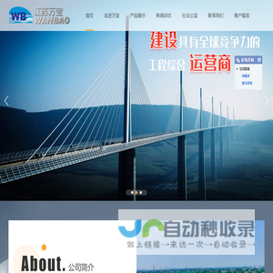 桥梁支座-选「桥梁伸缩缝桥梁伸缩装置南京无锡徐州苏州常州橡胶支座」推荐江苏万宝桥梁构件公司经久耐用
