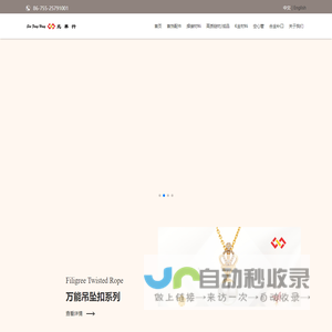深圳兆丰行珠宝设备配件有限公司