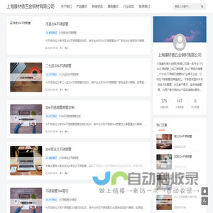 TP304不锈钢管_316不锈钢管_304不锈钢无缝管_TP316L不锈钢无缝管_上海康材德五金钢材有限公司