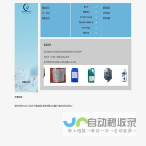 济南诚润达贸易有限公司-专注专营巴斯夫防冻冷却液